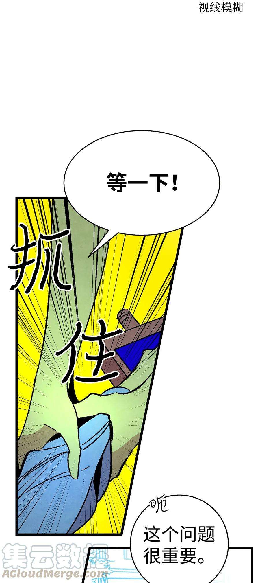 骷髅奶爸13 履行承诺