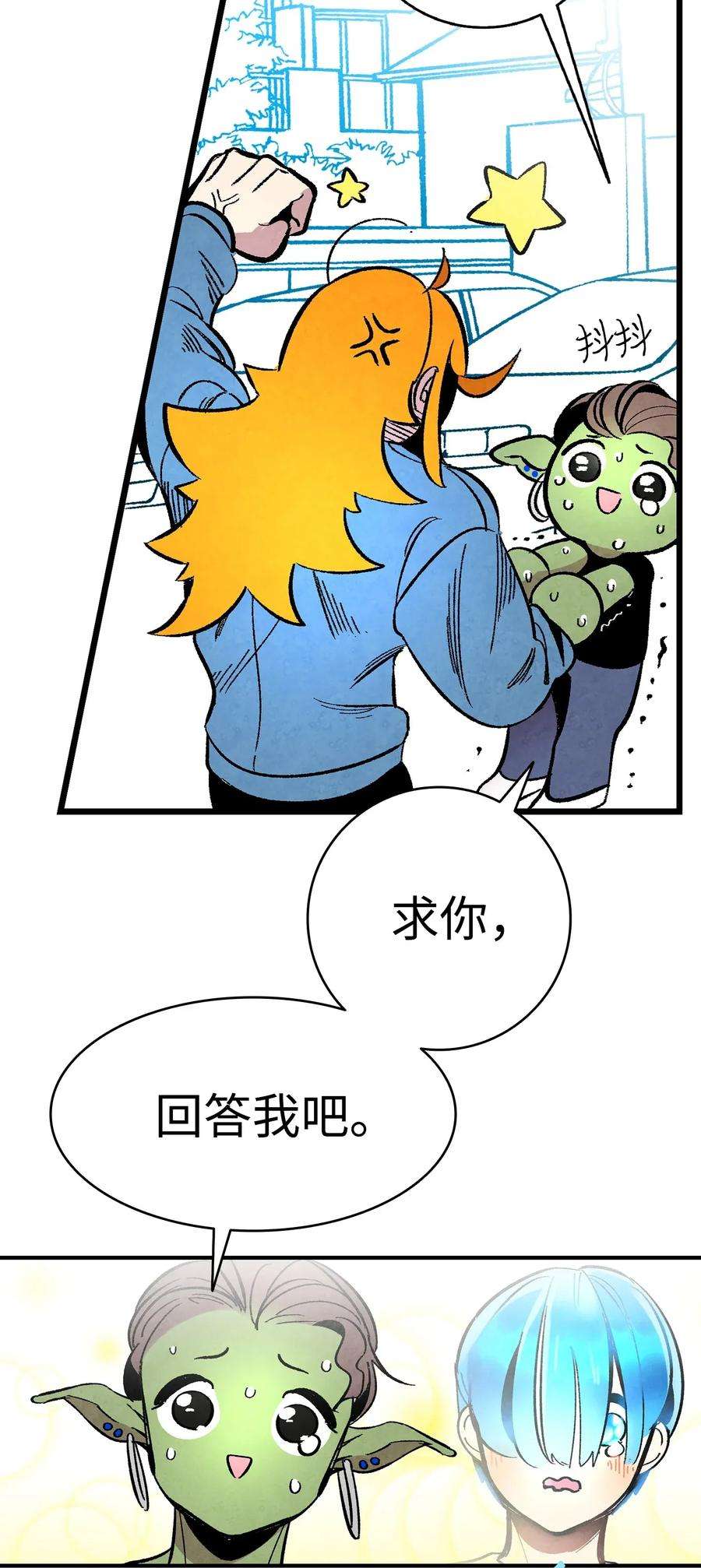 骷髅奶爸13 履行承诺