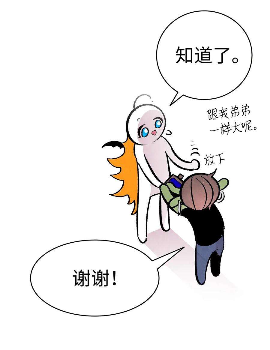 骷髅奶爸13 履行承诺