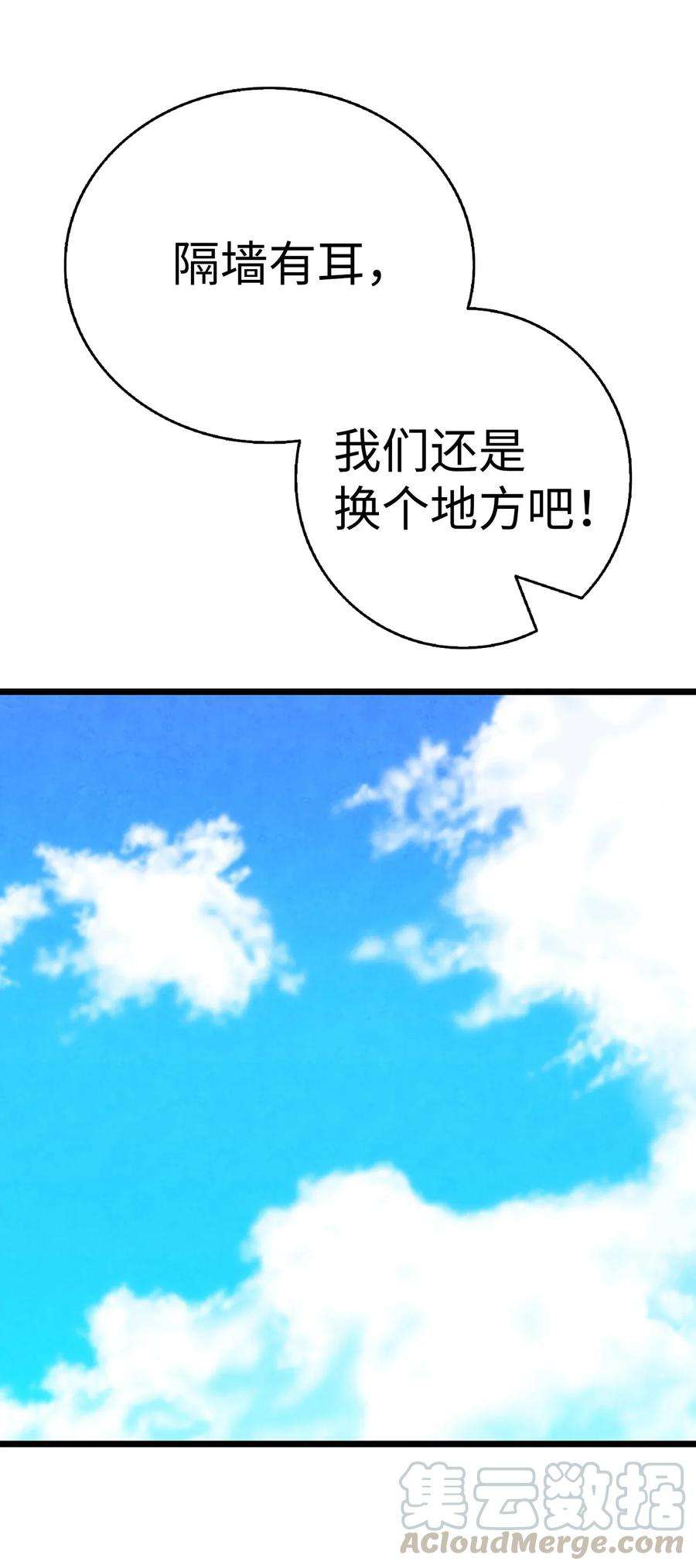 骷髅奶爸13 履行承诺