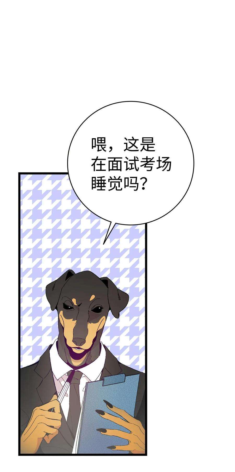 骷髅奶爸13 履行承诺