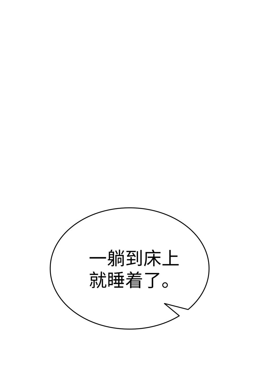骷髅奶爸13 履行承诺