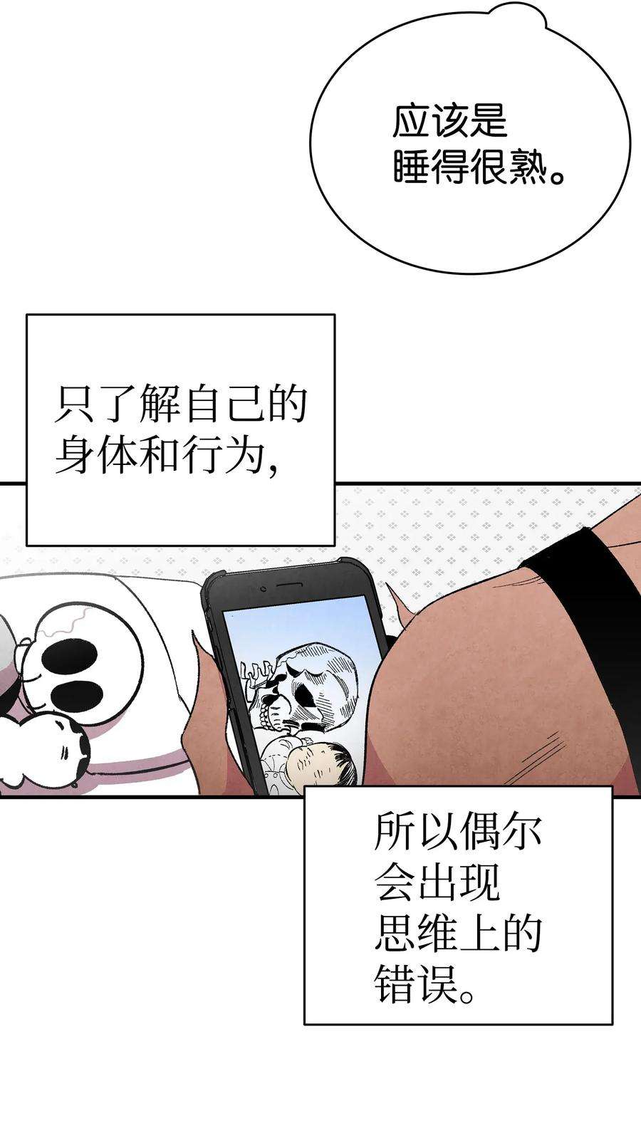 骷髅奶爸13 履行承诺