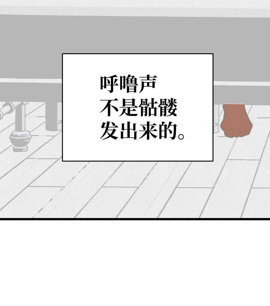 骷髅奶爸13 履行承诺