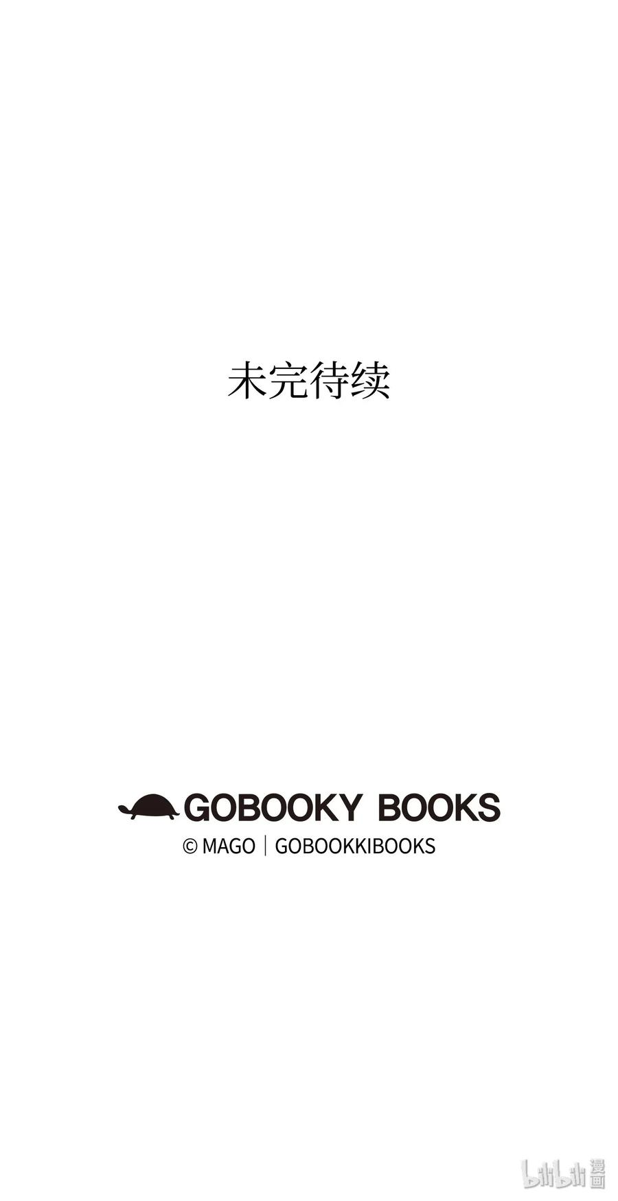骷髅奶爸13 履行承诺