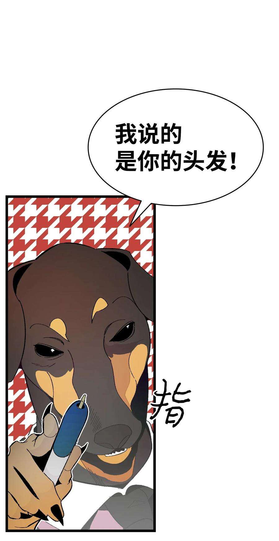 骷髅奶爸13 履行承诺