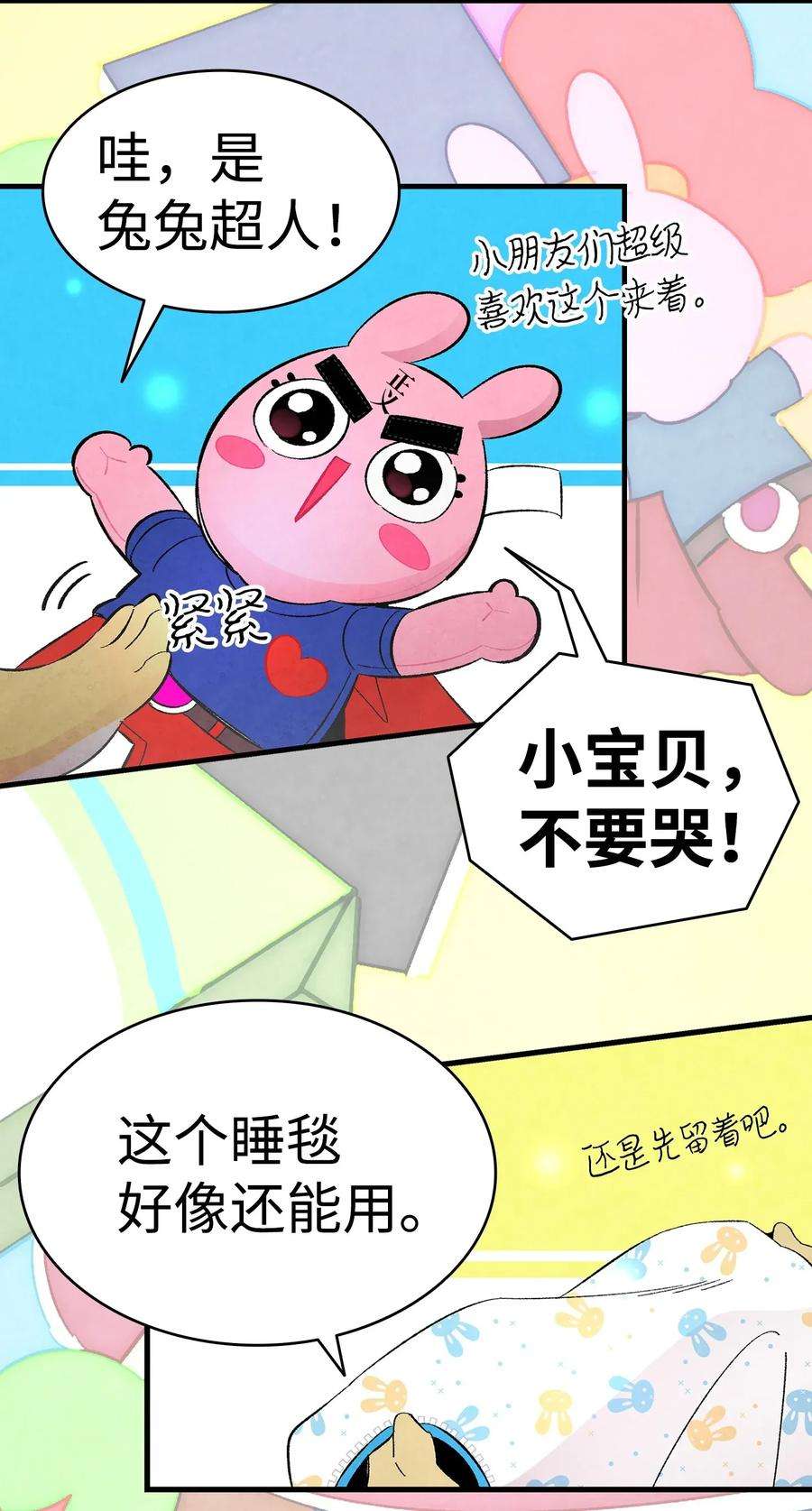 骷髅奶爸14 甲方乙方