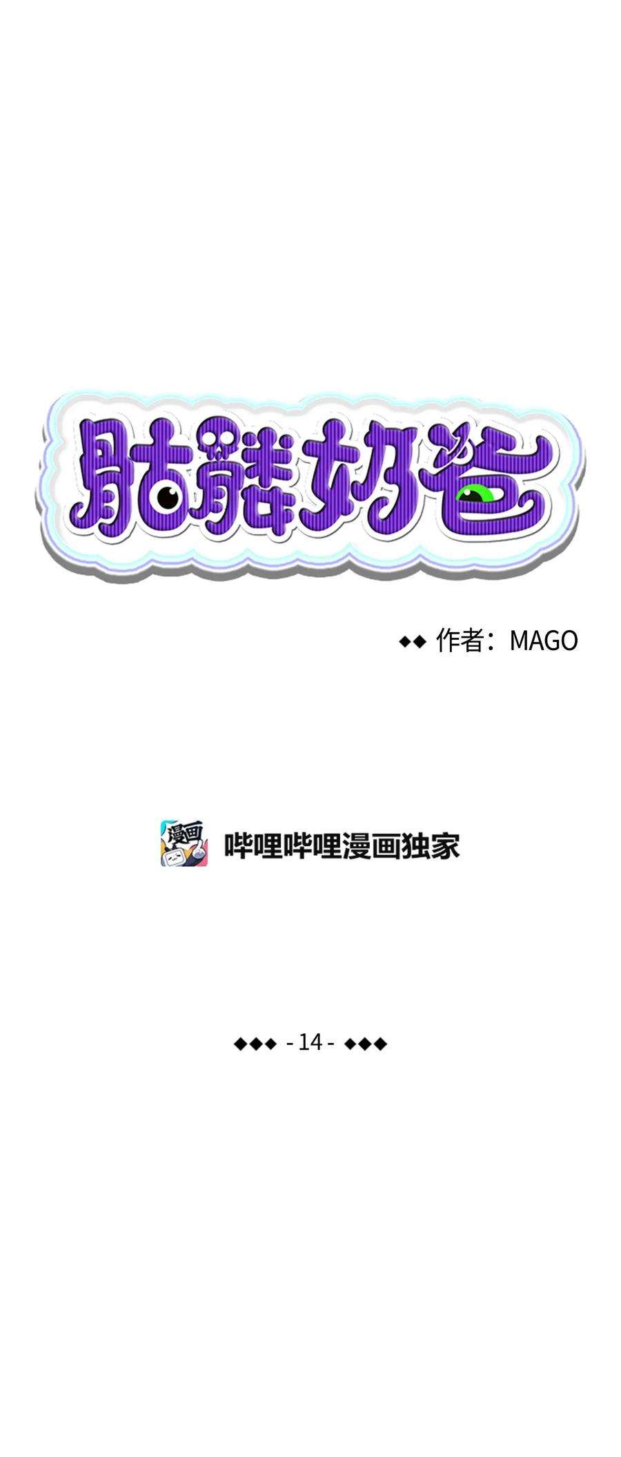 骷髅奶爸14 甲方乙方