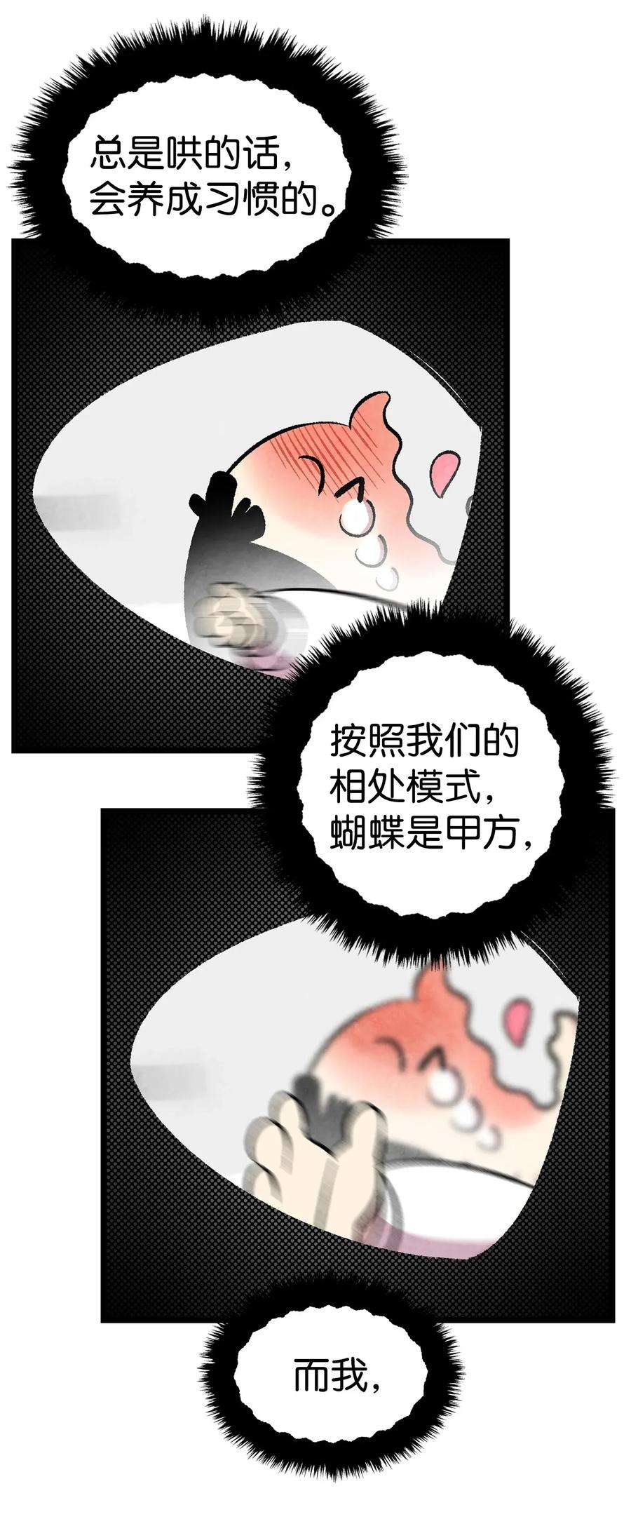 骷髅奶爸14 甲方乙方