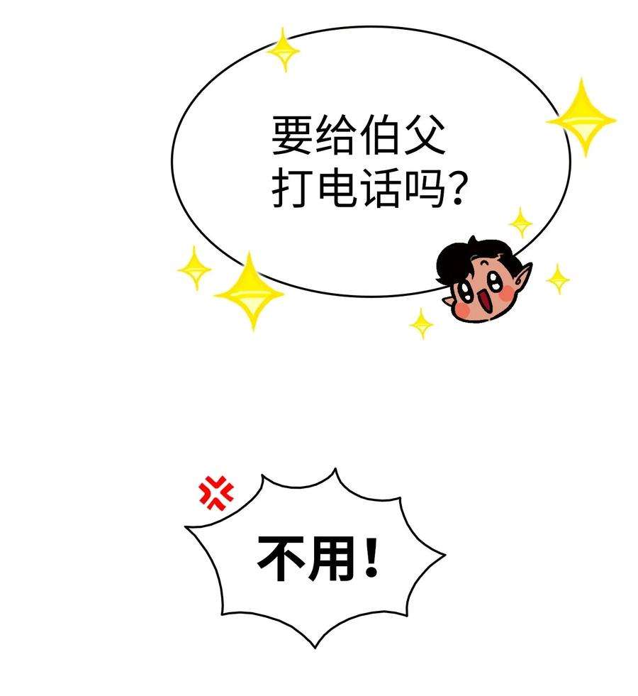 骷髅奶爸14 甲方乙方