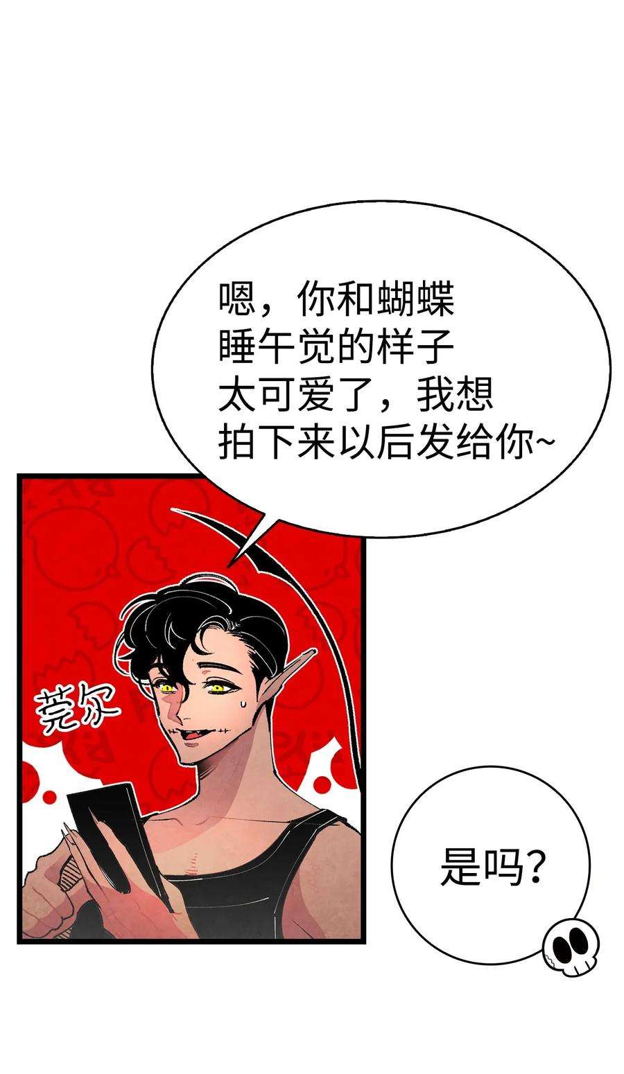 骷髅奶爸14 甲方乙方