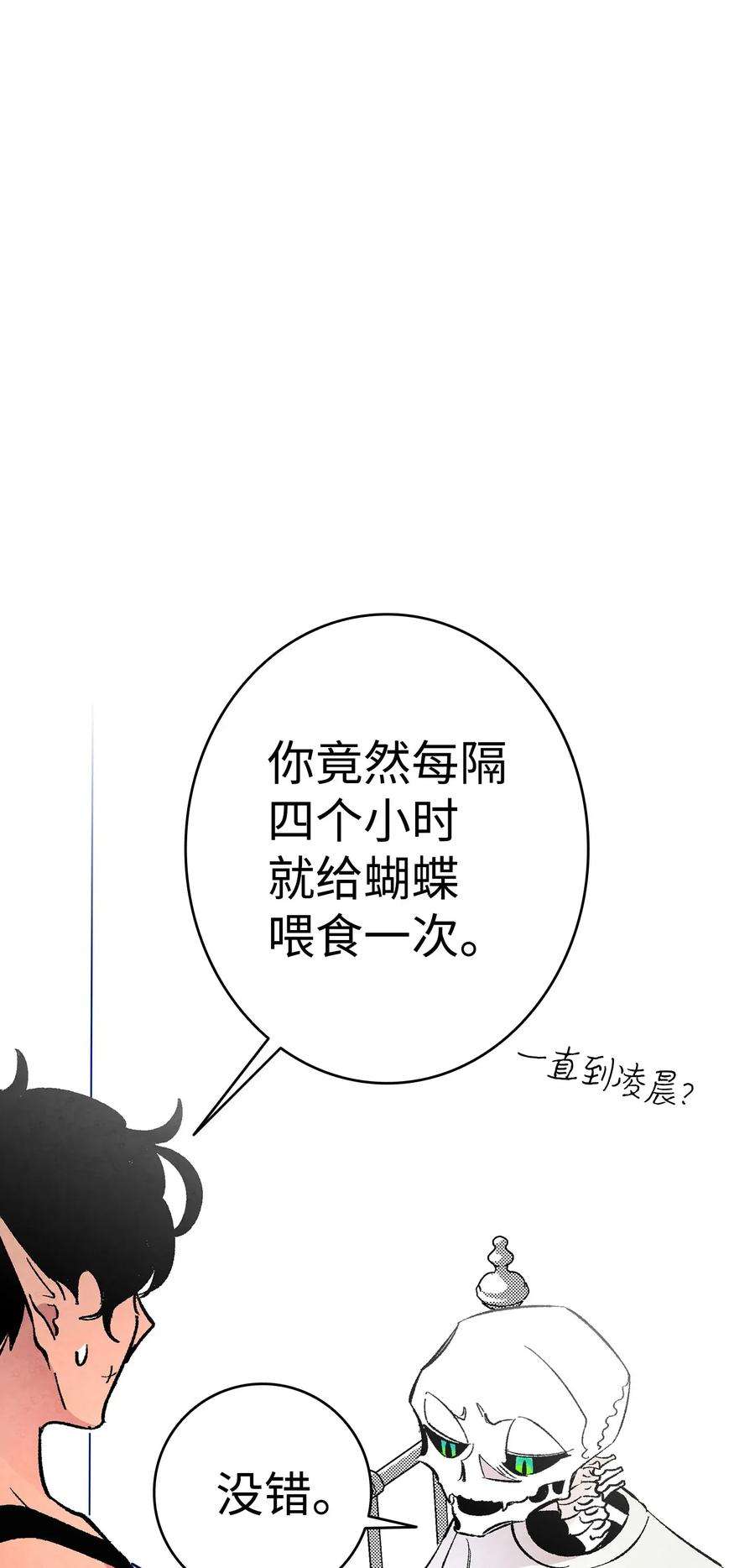 骷髅奶爸14 甲方乙方