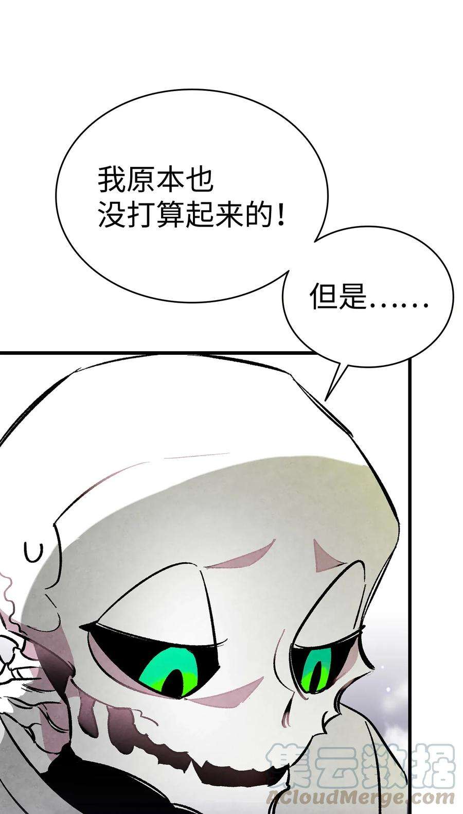 骷髅奶爸14 甲方乙方