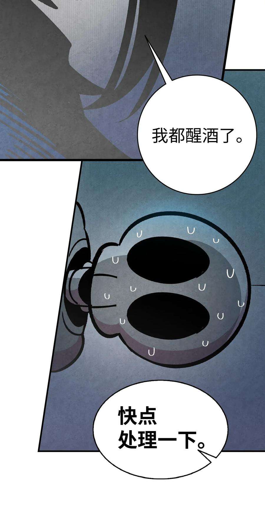 骷髅奶爸14 甲方乙方
