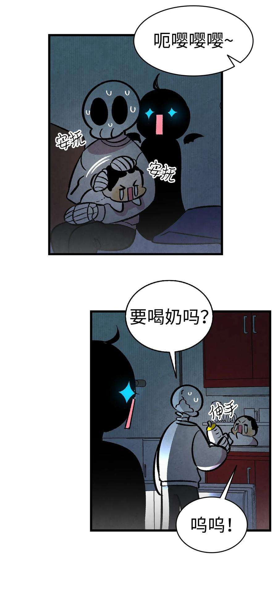 骷髅奶爸14 甲方乙方