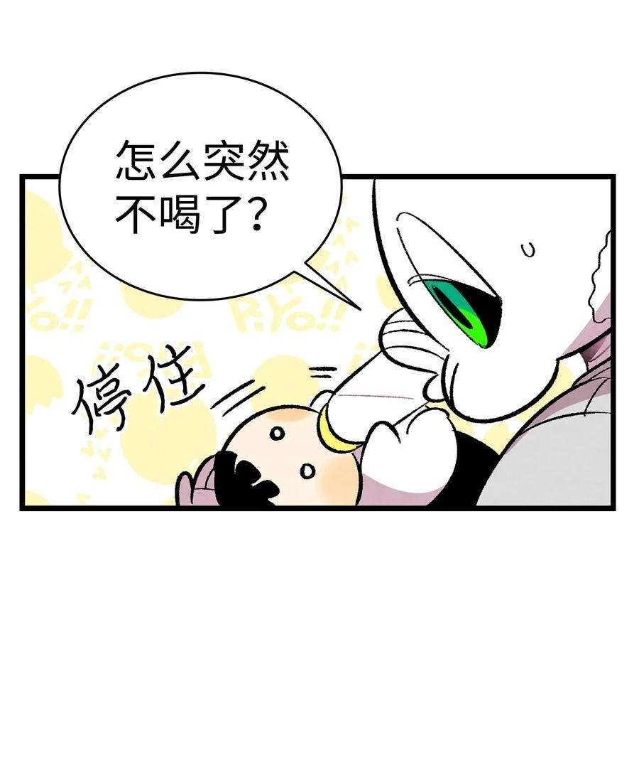 骷髅奶爸14 甲方乙方