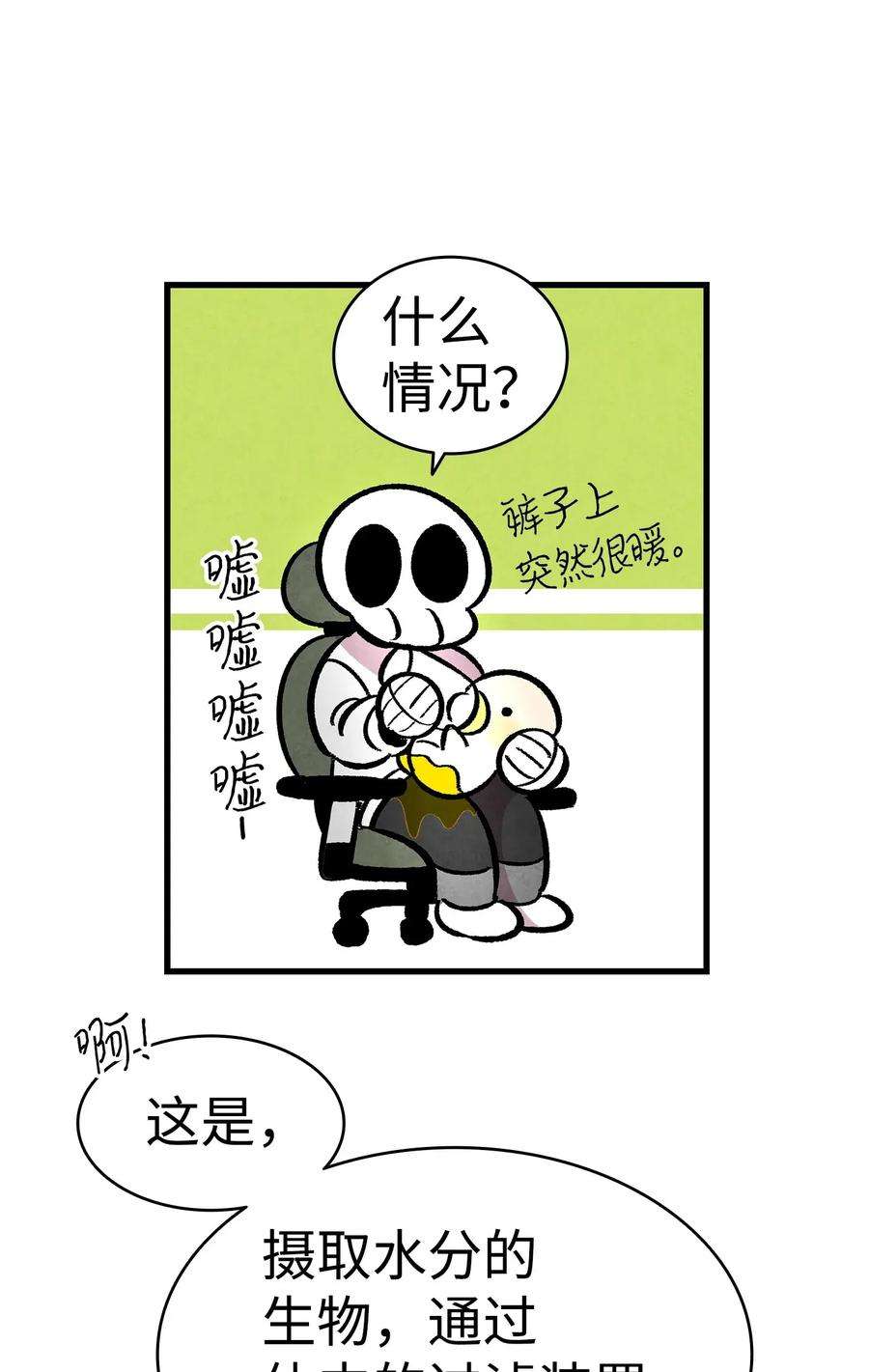 骷髅奶爸14 甲方乙方