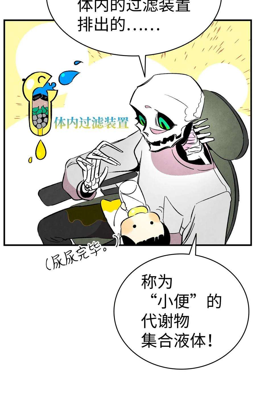 骷髅奶爸14 甲方乙方