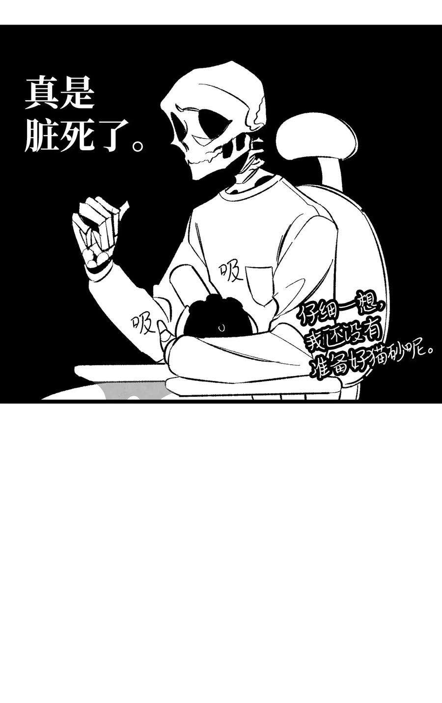 骷髅奶爸14 甲方乙方