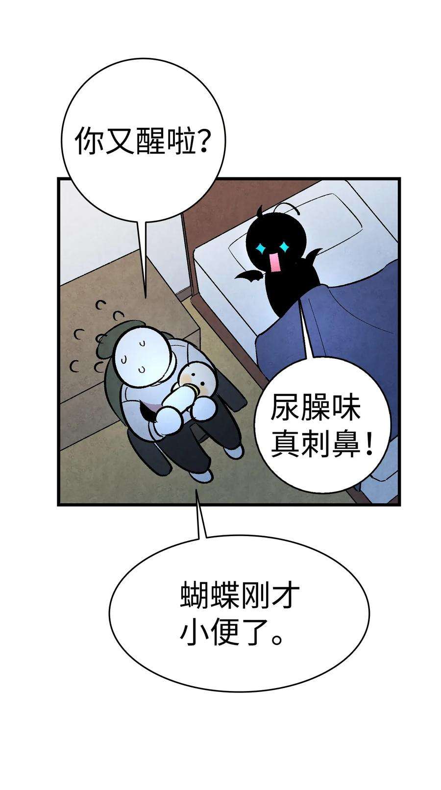 骷髅奶爸14 甲方乙方