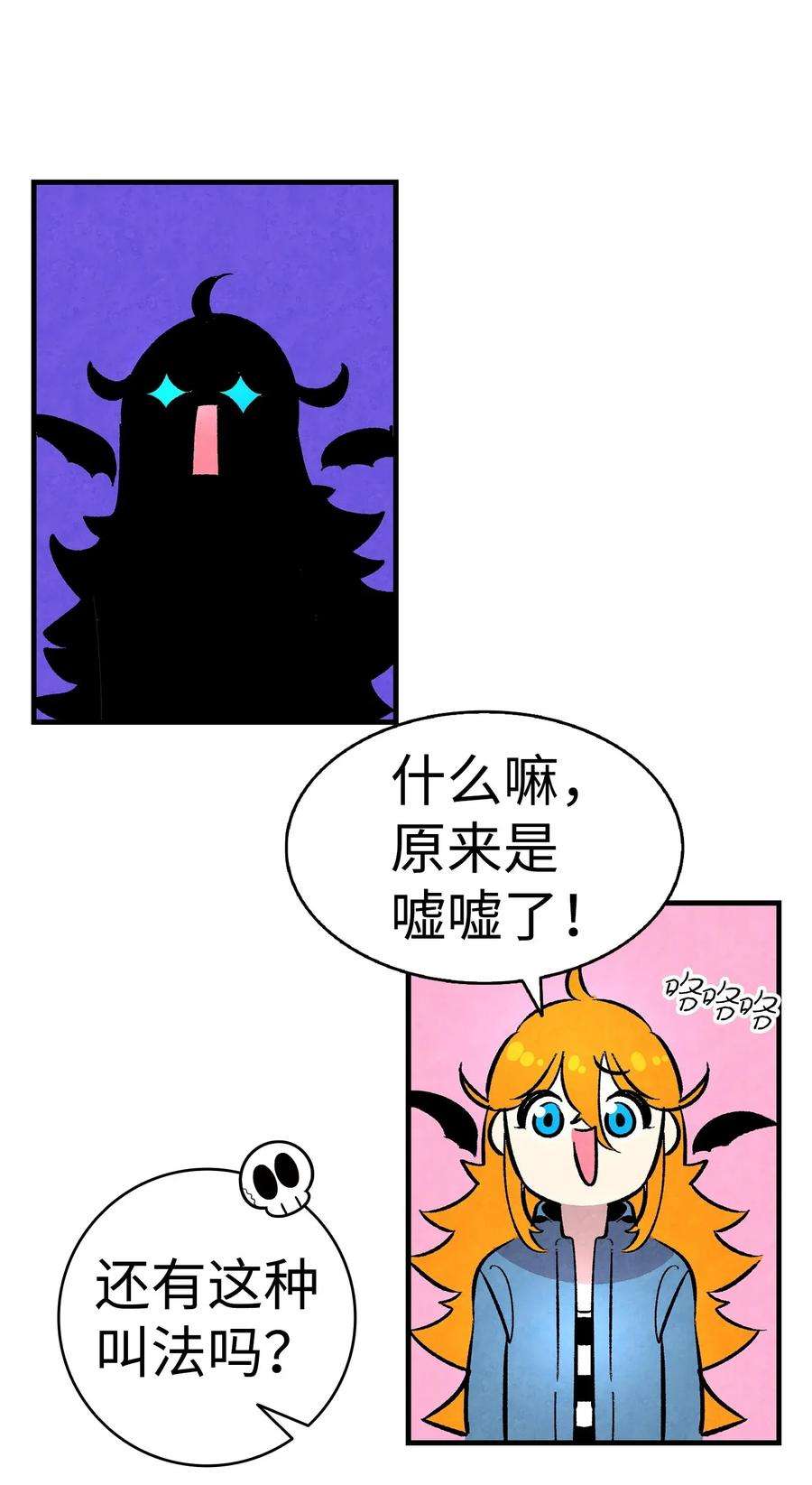 骷髅奶爸14 甲方乙方