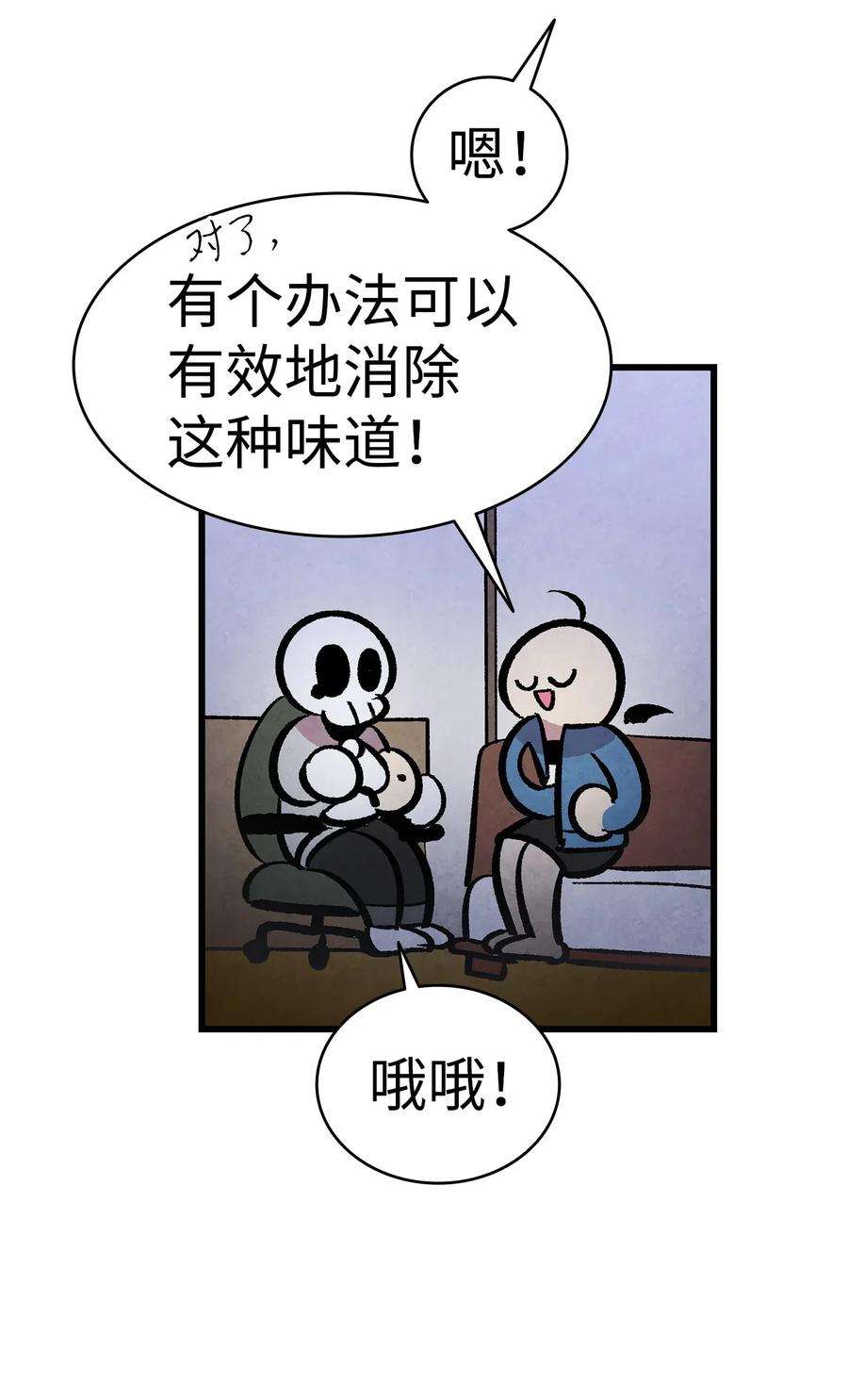 骷髅奶爸14 甲方乙方