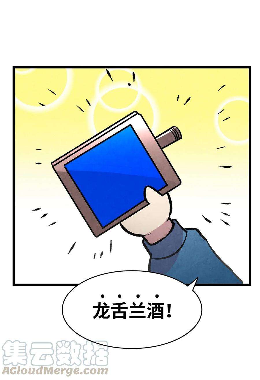 骷髅奶爸14 甲方乙方