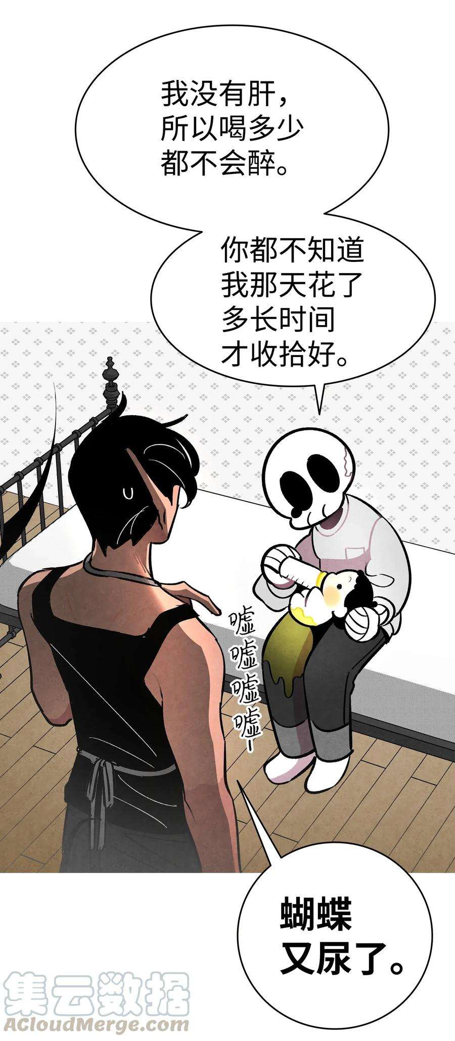 骷髅奶爸14 甲方乙方