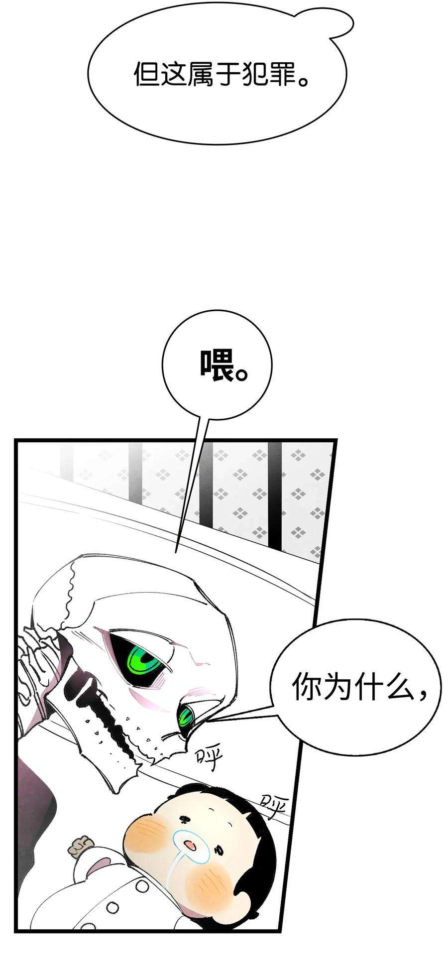 骷髅奶爸14 甲方乙方
