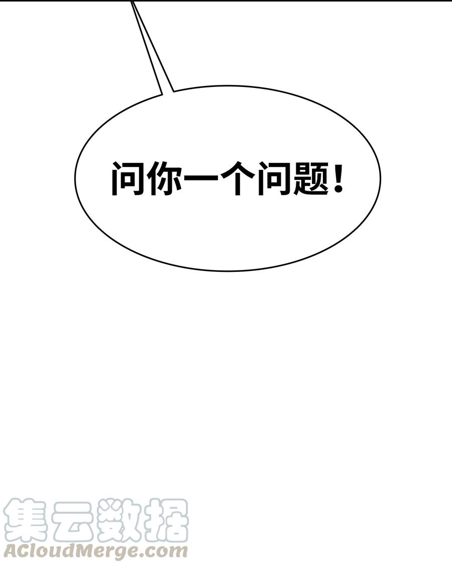 骷髅奶爸14 甲方乙方