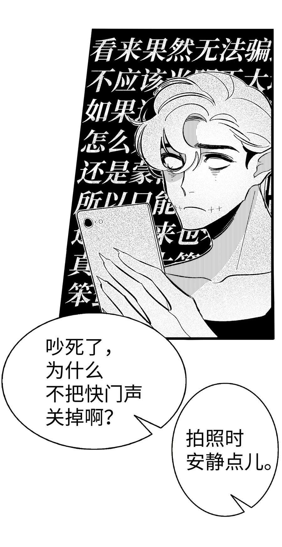 骷髅奶爸14 甲方乙方
