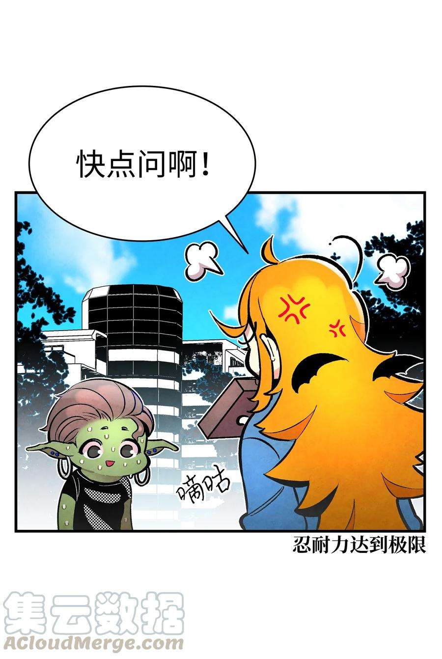 骷髅奶爸15 新手奶爸