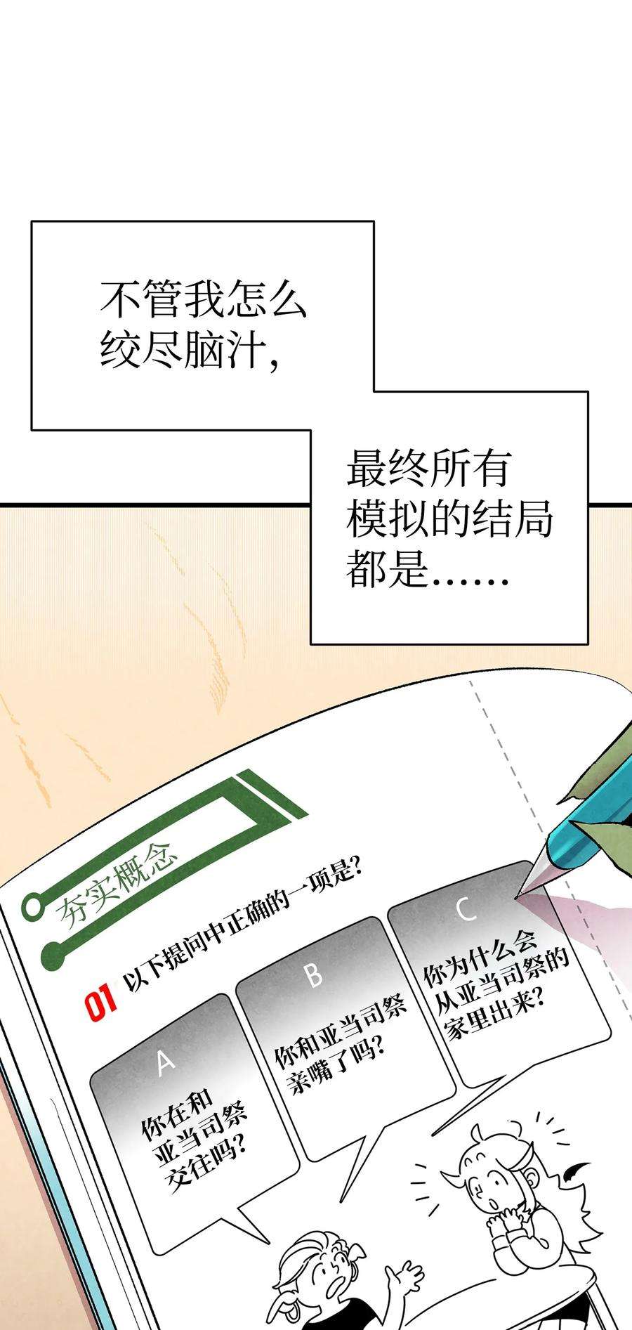 骷髅奶爸15 新手奶爸