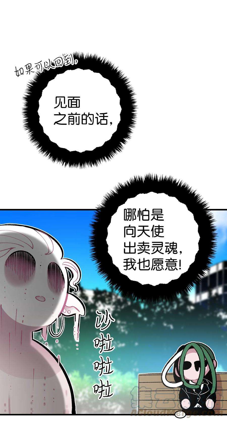 骷髅奶爸15 新手奶爸