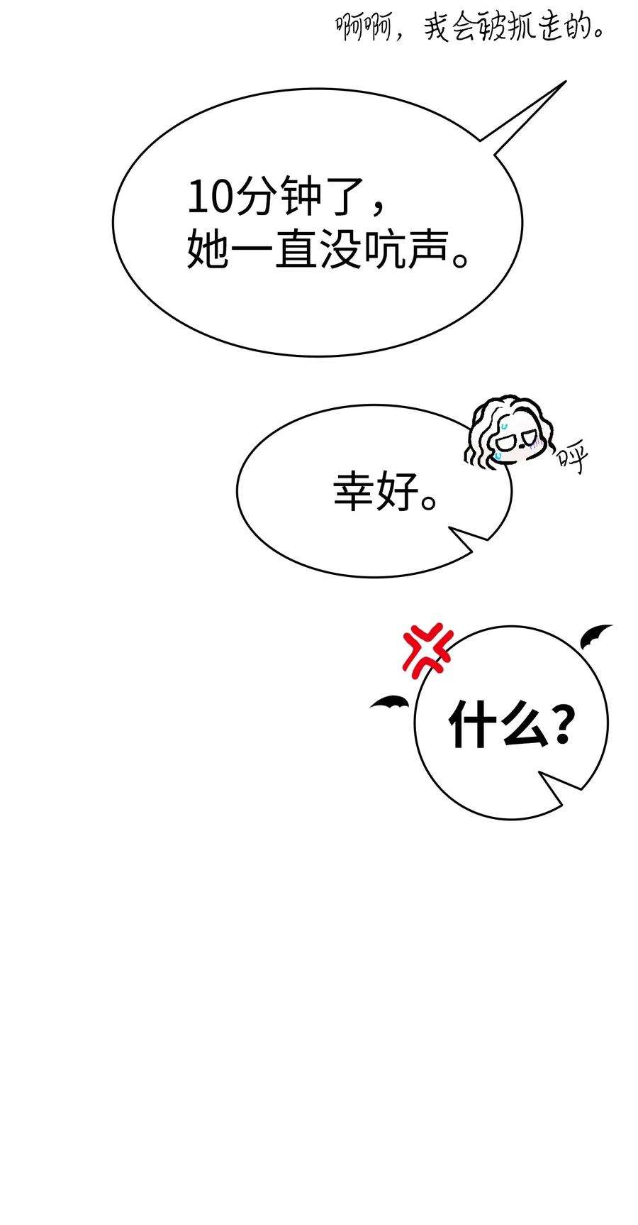 骷髅奶爸15 新手奶爸