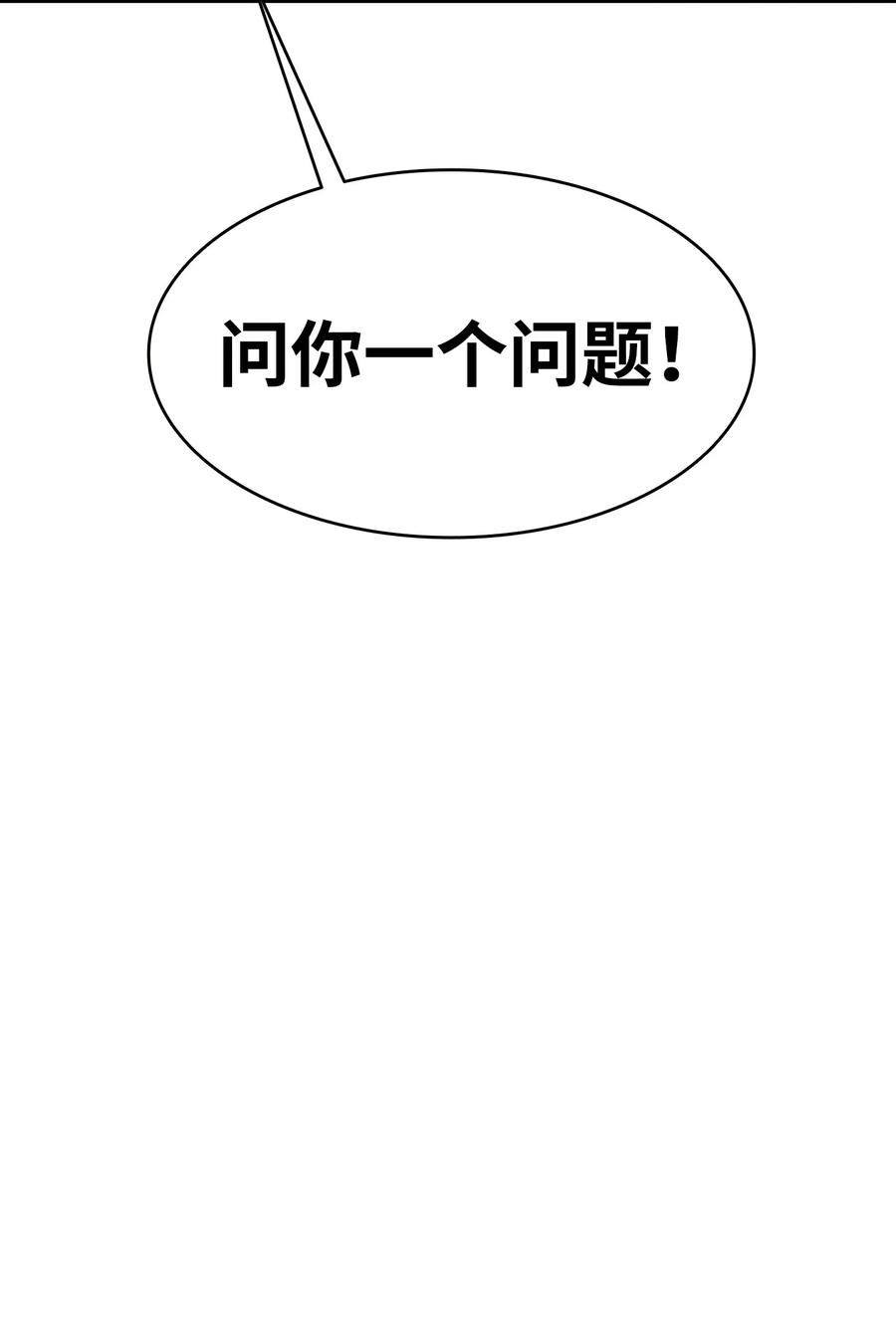 骷髅奶爸15 新手奶爸