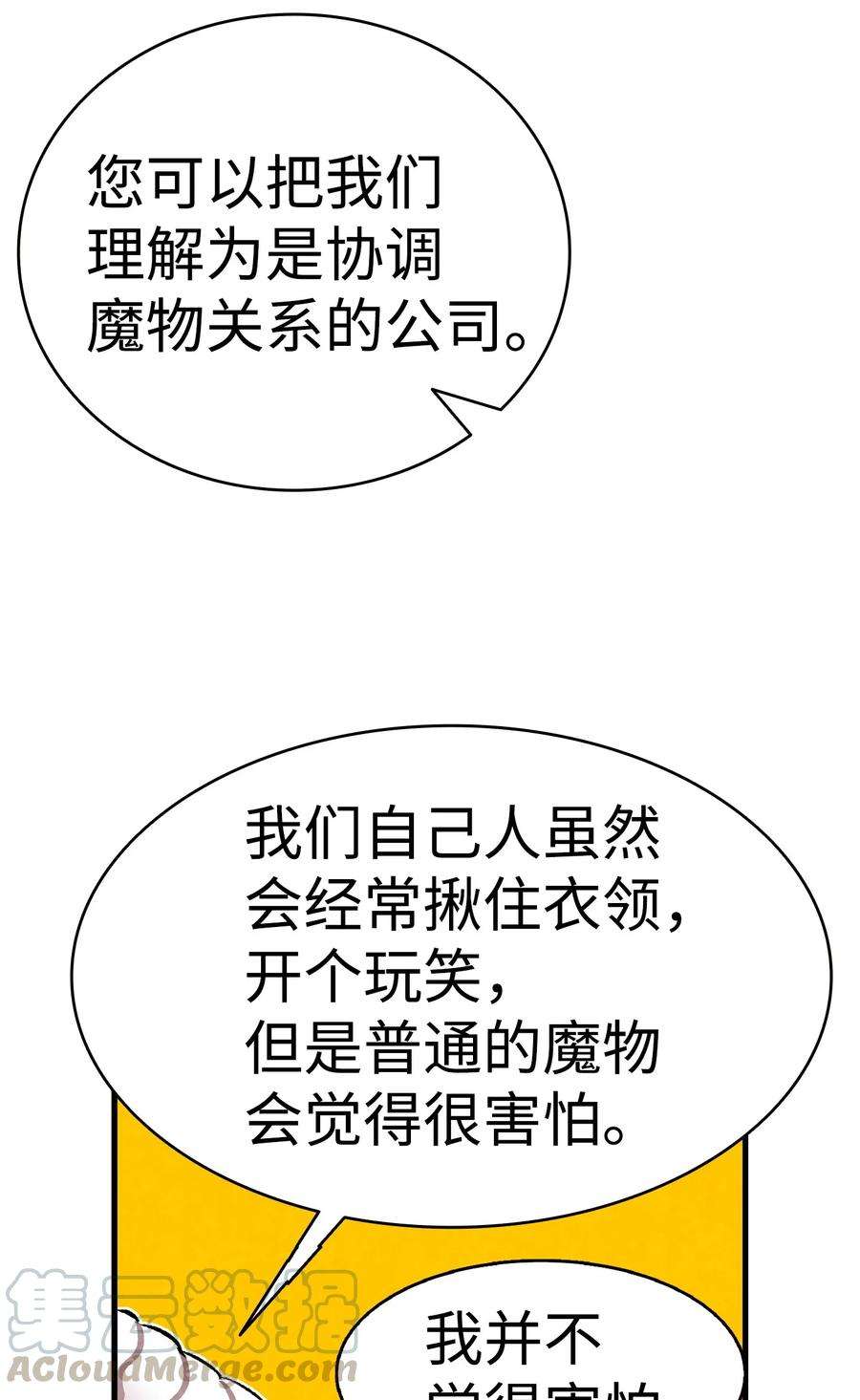 骷髅奶爸15 新手奶爸