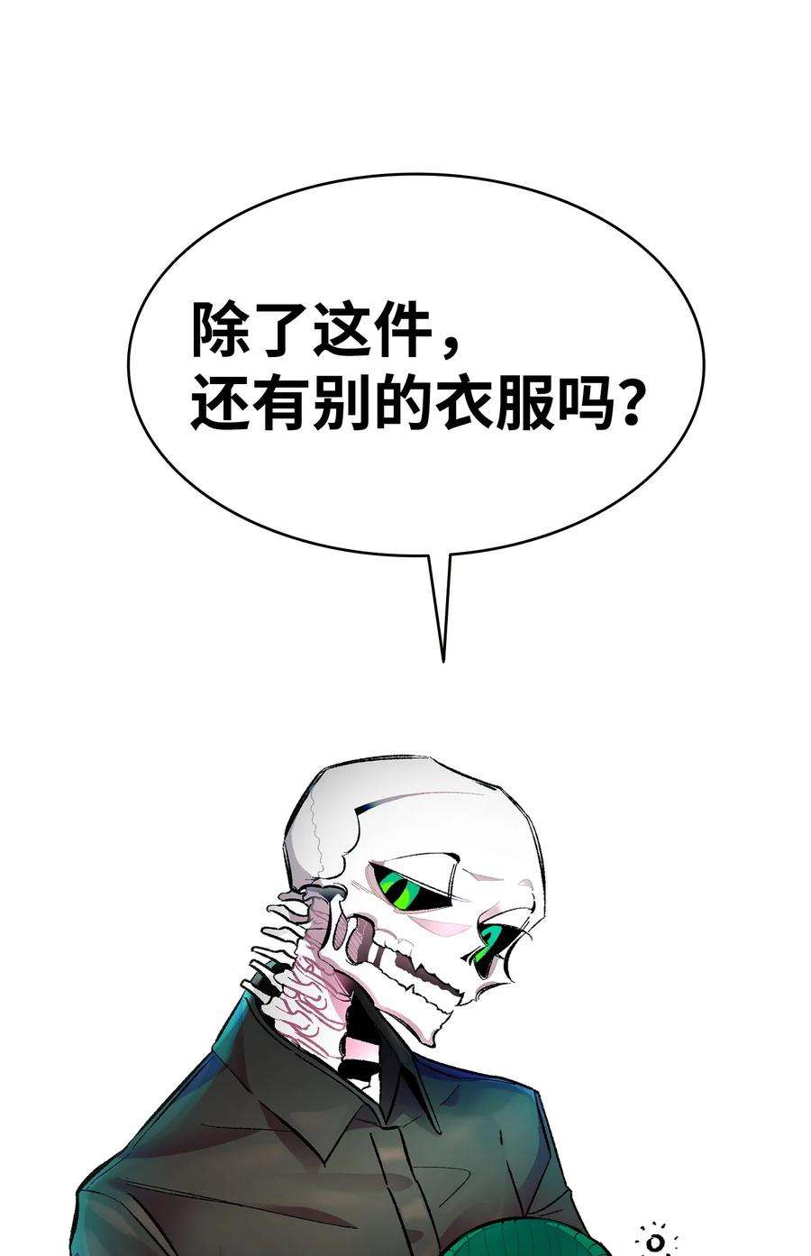 骷髅奶爸15 新手奶爸
