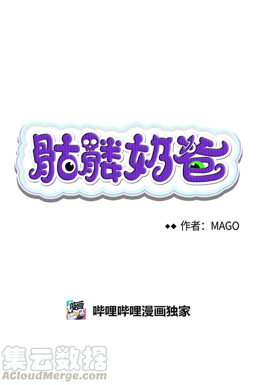 骷髅奶爸15 新手奶爸