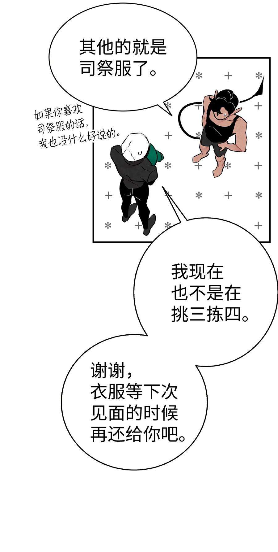 骷髅奶爸15 新手奶爸