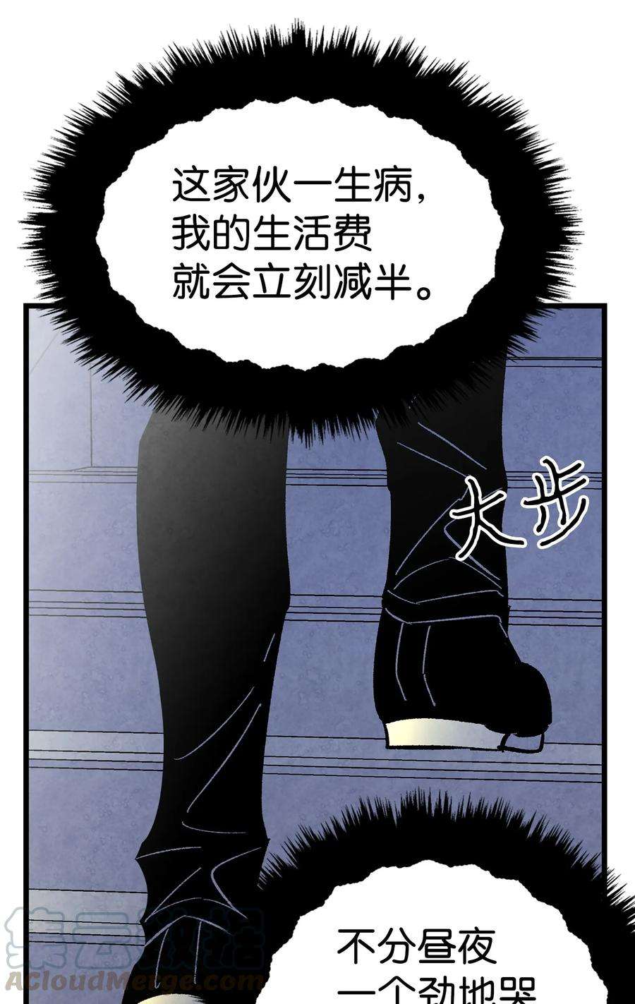 骷髅奶爸15 新手奶爸
