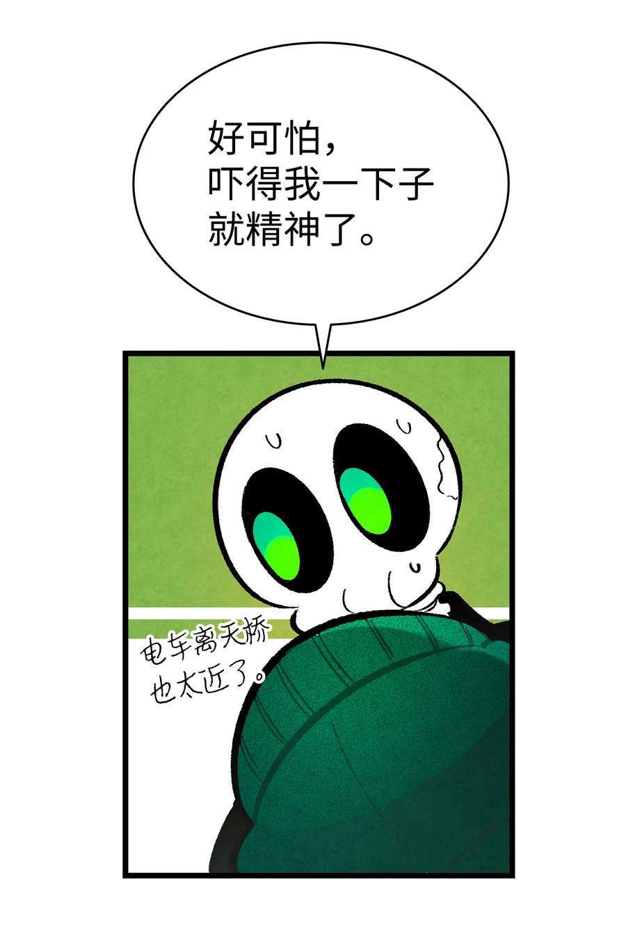 骷髅奶爸15 新手奶爸
