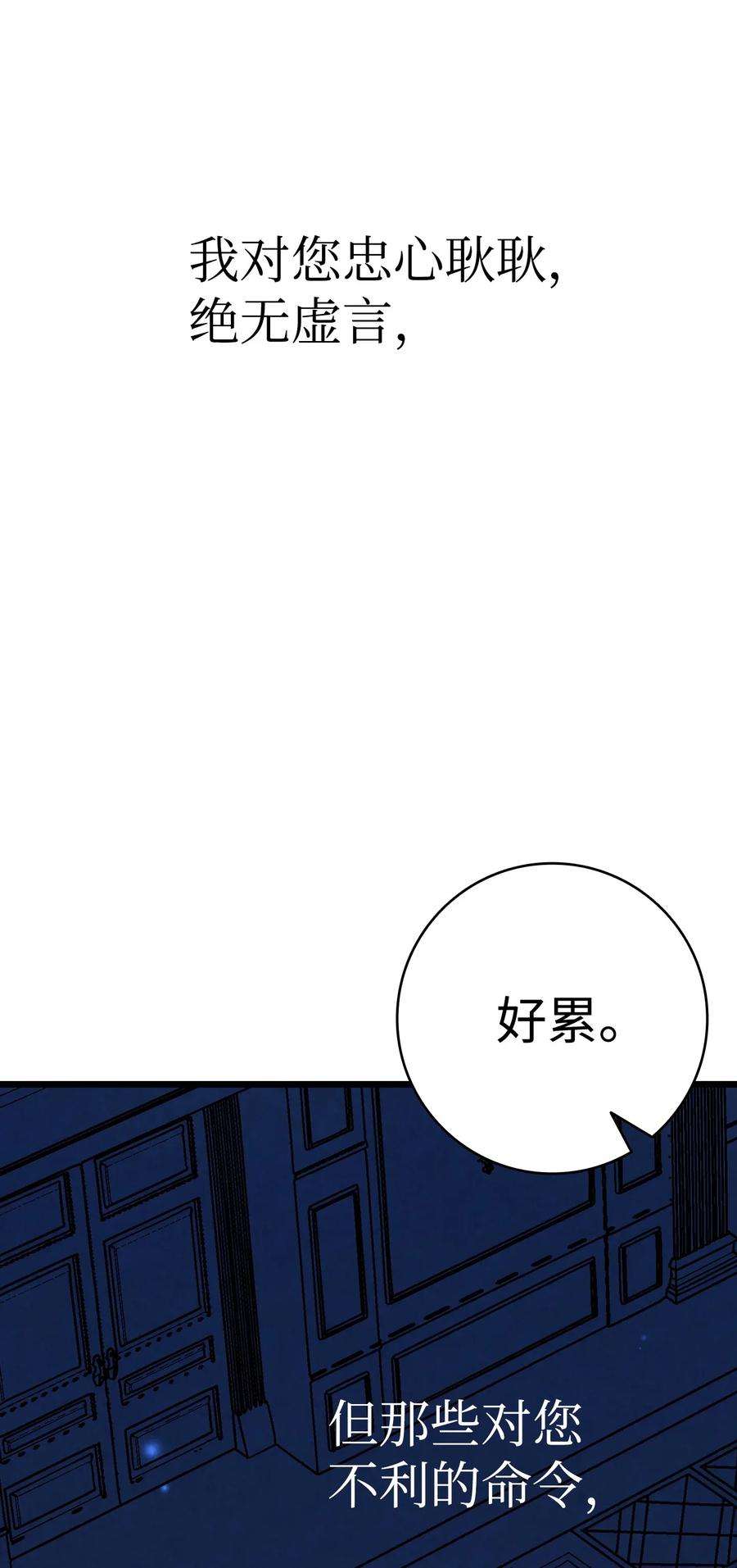 骷髅奶爸16 无毛猪