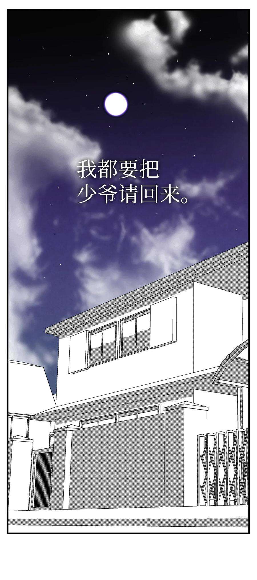 骷髅奶爸16 无毛猪