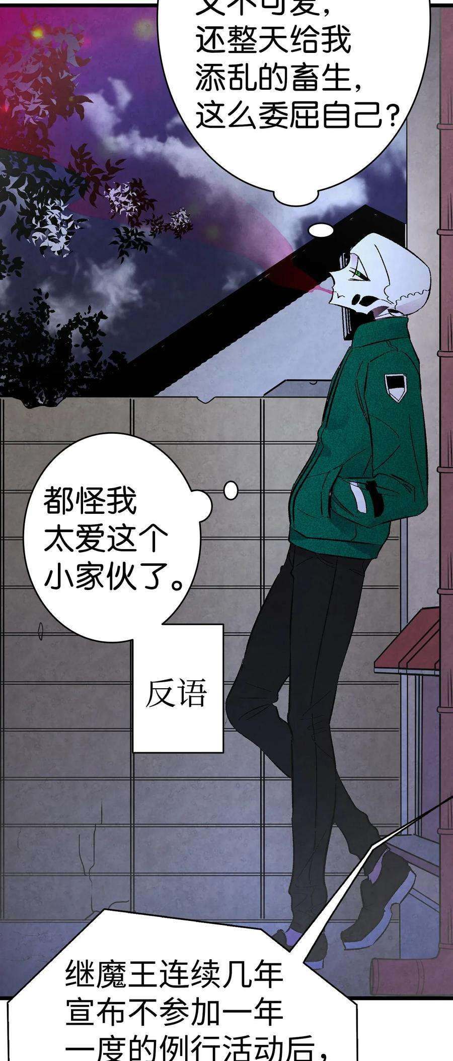骷髅奶爸16 无毛猪