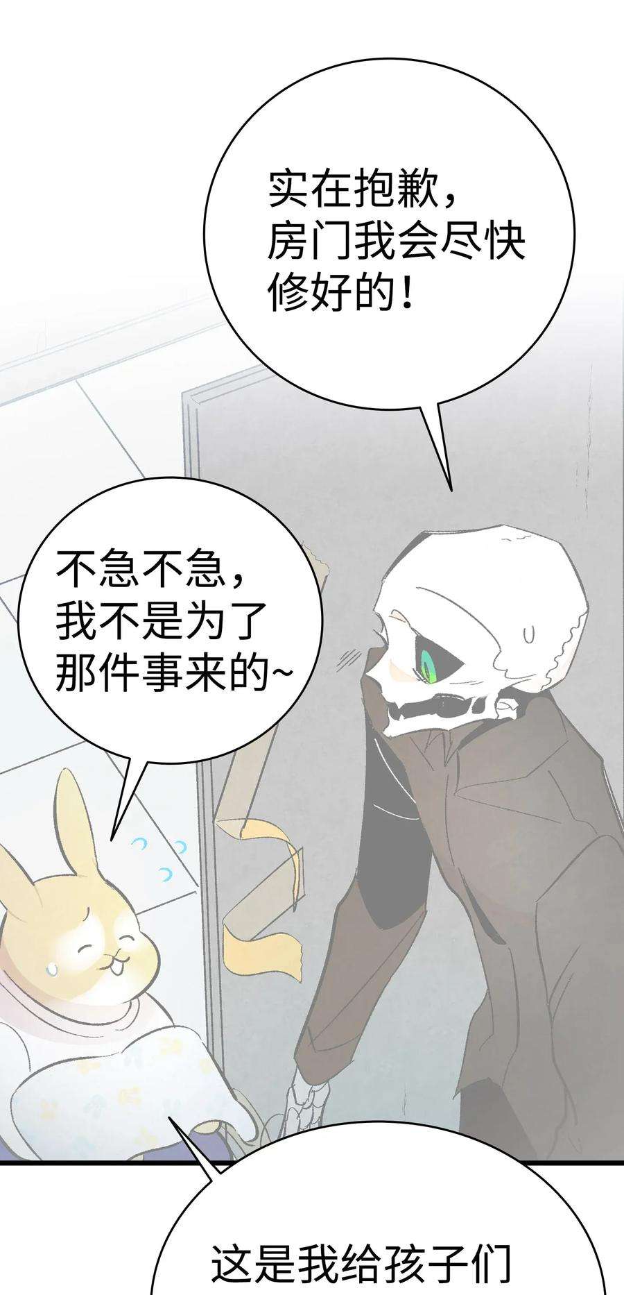 骷髅奶爸16 无毛猪
