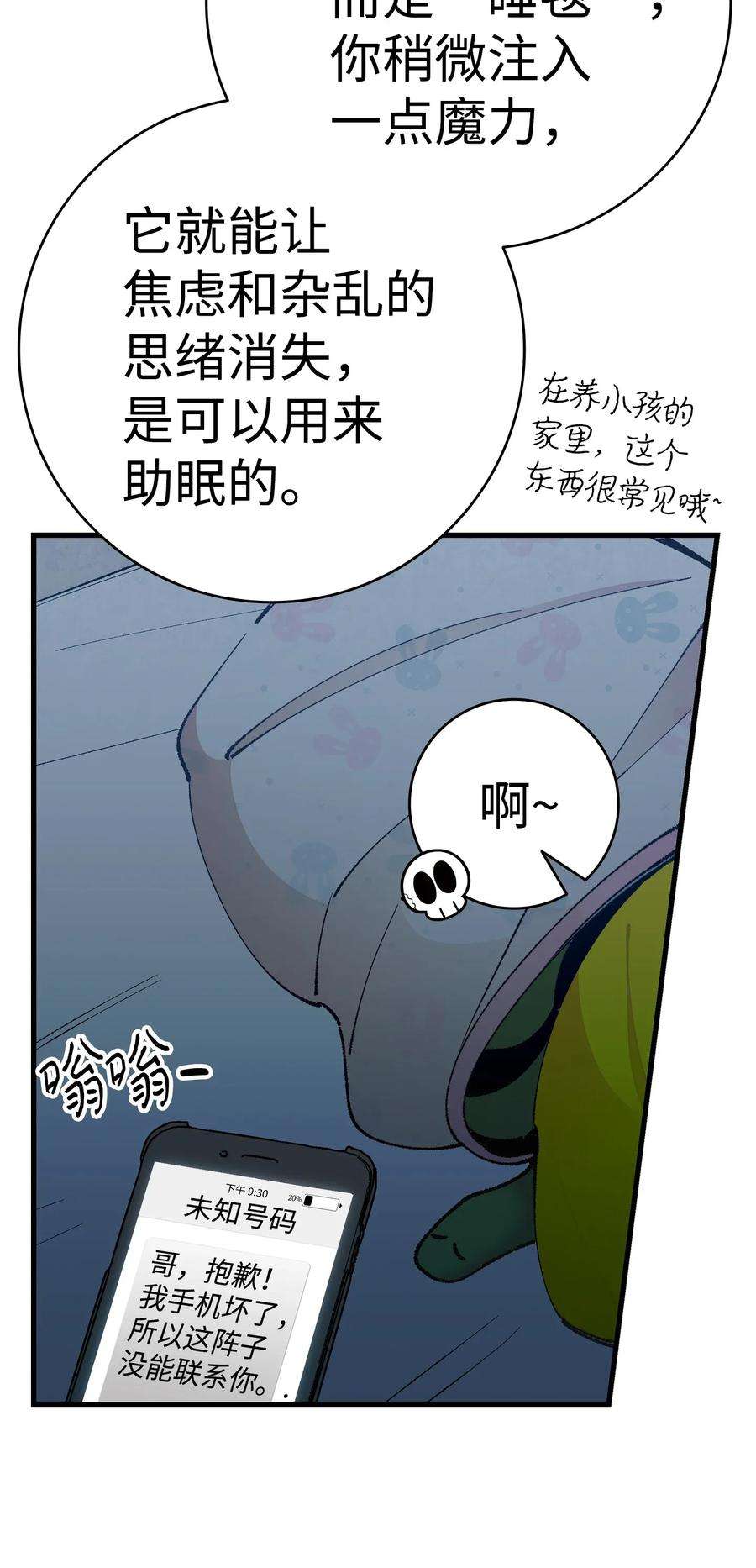 骷髅奶爸16 无毛猪