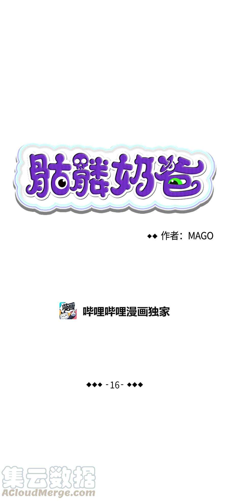 骷髅奶爸16 无毛猪