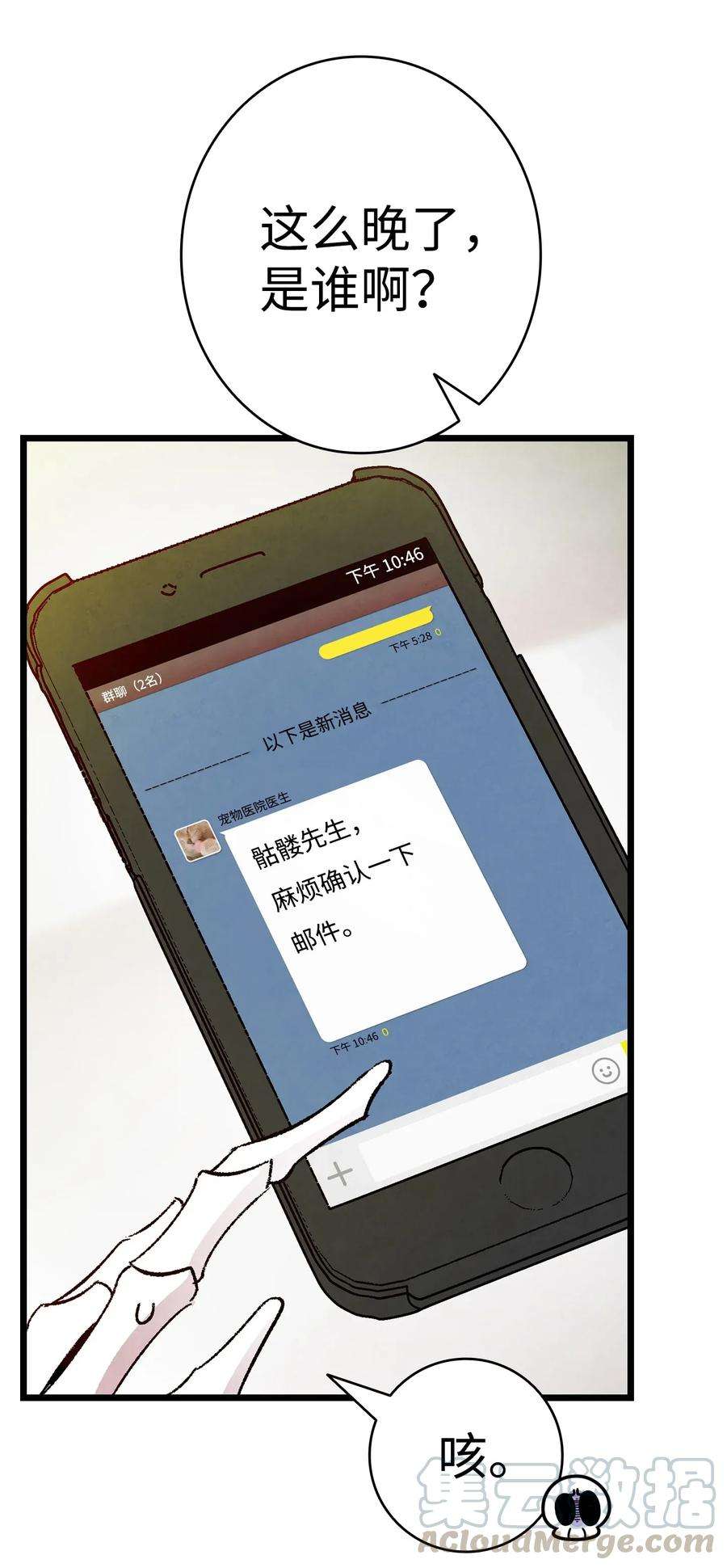 骷髅奶爸16 无毛猪