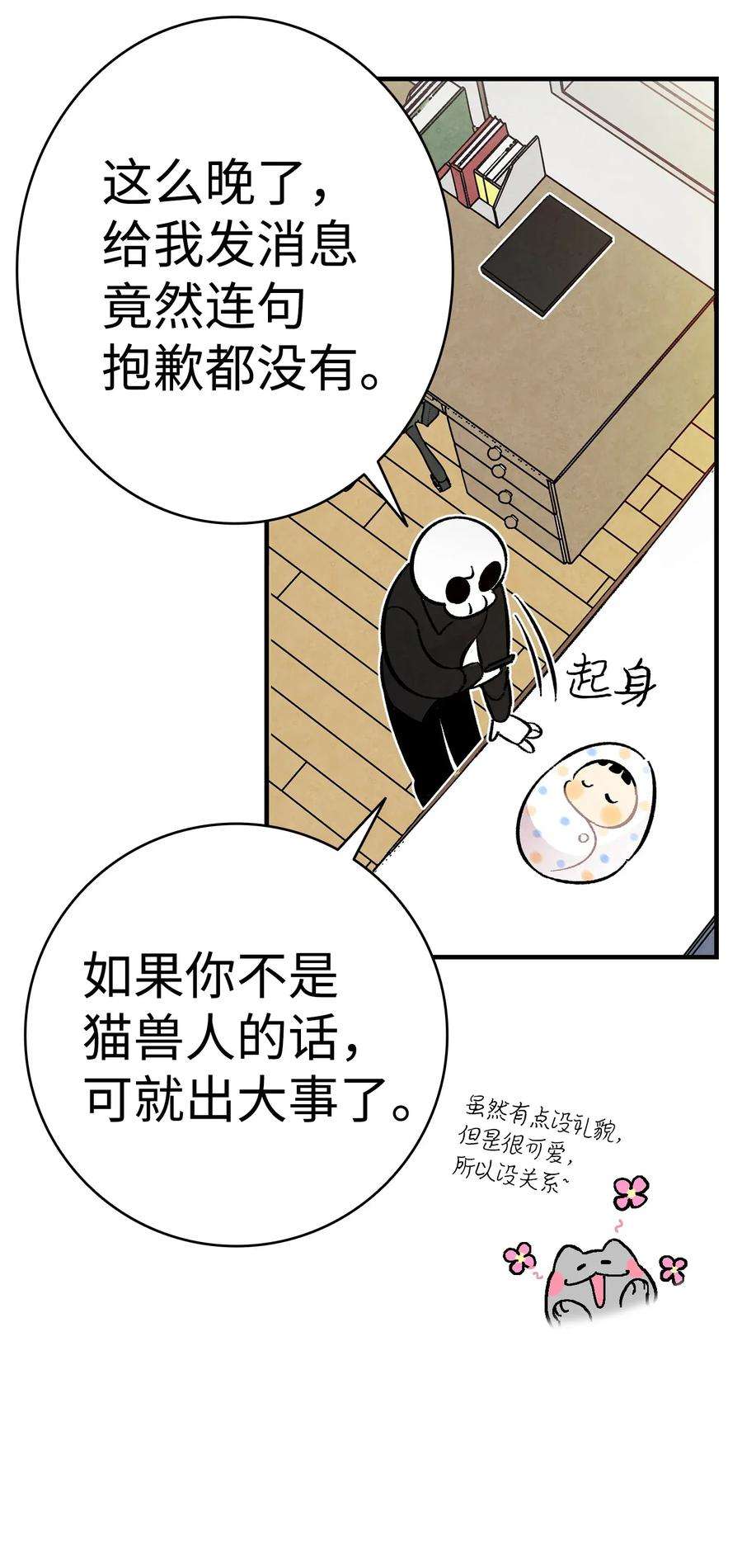 骷髅奶爸16 无毛猪
